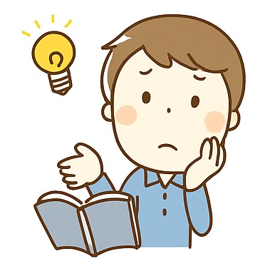 スキルアップしたい